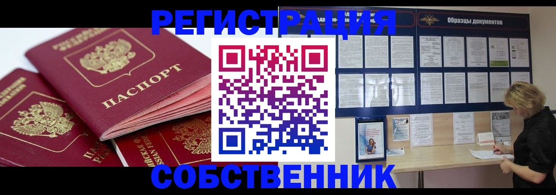 прописка паспорт в Урус-Мартане