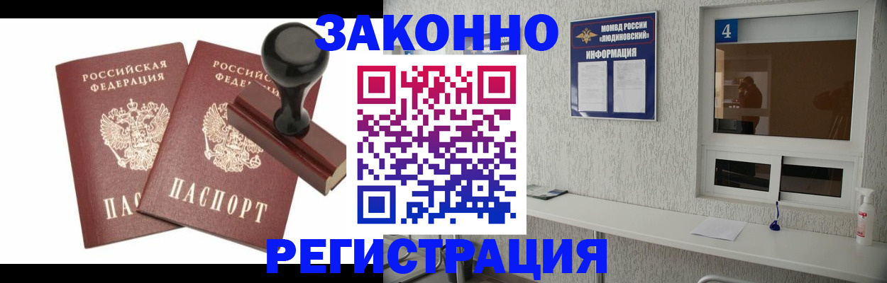 временная регистрация для всех в Урус-Мартане