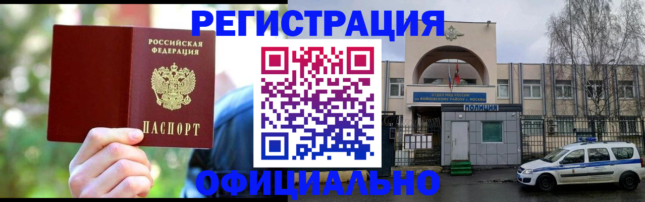 прописка гарантия в Урус-Мартане